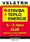 STAVBA - TEPLO - ENERGIE - Veletrh úspor Zlín    2. - 3. 10. 2026